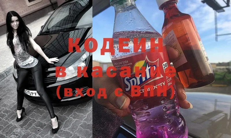 кракен как войти  Кяхта  Кодеин напиток Lean (лин) 