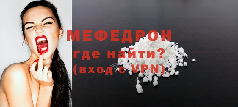 МЯУ-МЯУ mephedrone  как найти наркотики  Кяхта 