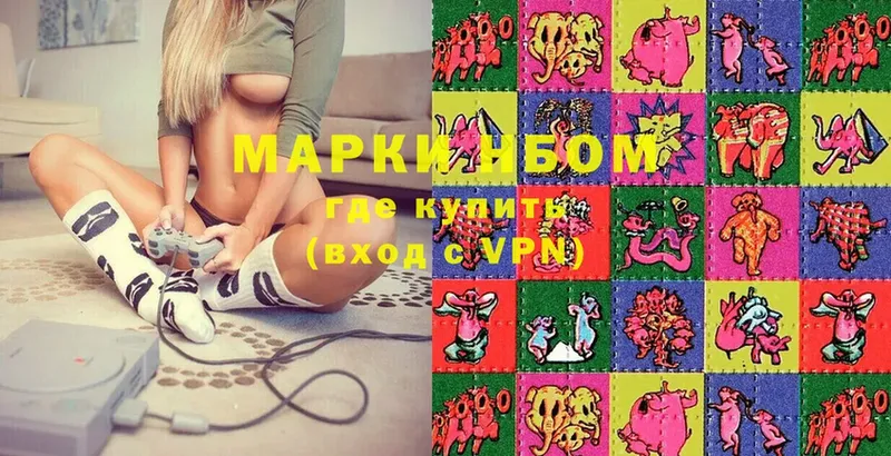 Марки N-bome 1,8мг  Кяхта 